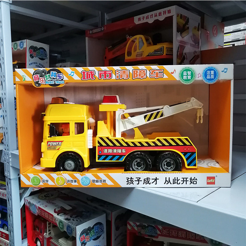 Lefei Music Special Car Could Tell Story-Tell Story Inevitable City Wash Car Trailer Large Engineering Car Trailer