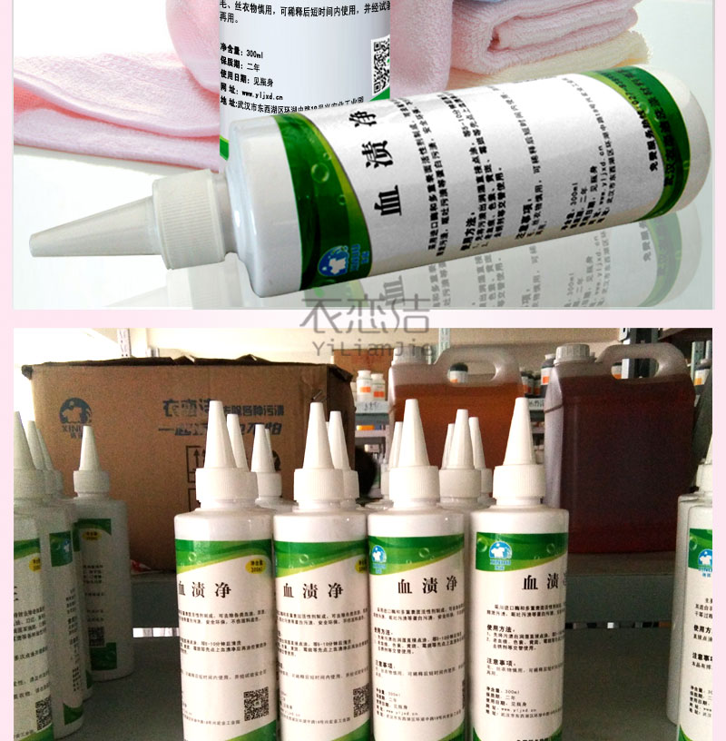 Chất tẩy rửa vết máu tẩy sạch mạnh quần áo vết máu cũ dì Chất tẩy rửa máu để vết máu đặc biệt hộ gia đình - Dịch vụ giặt ủi thuốc tẩy mốc quần áo màu