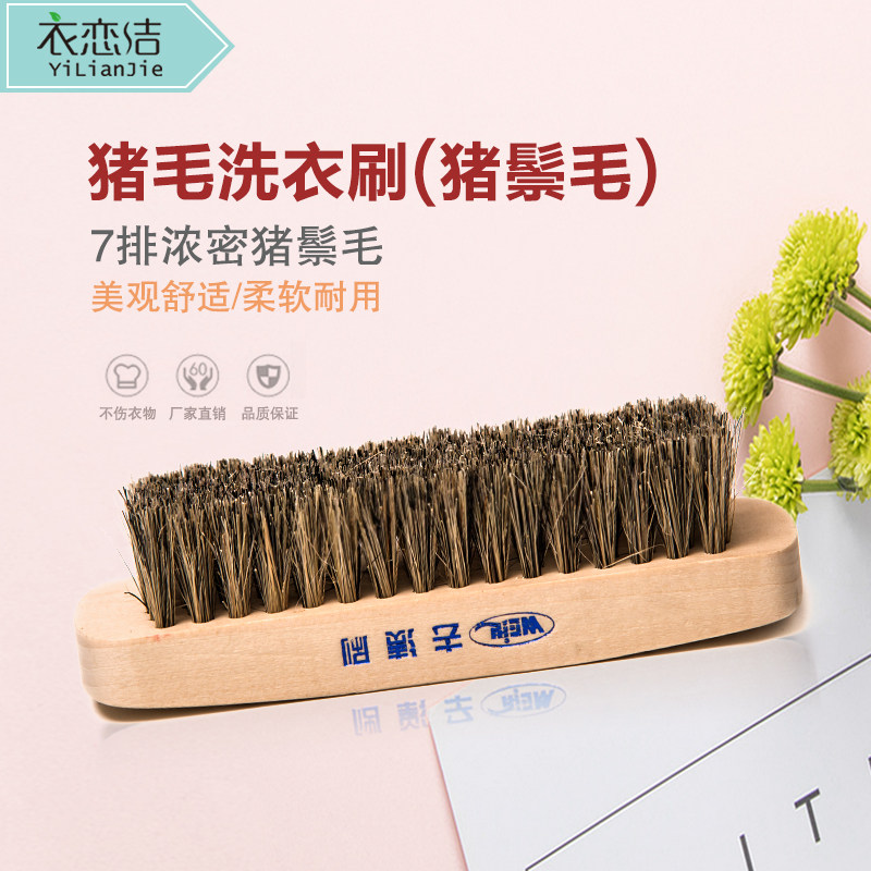 Pig Hair Brush Down Clothing Brush Laundry Brush Clothes Clothing To Stain Brushed Pork Mane Soft Wool Shoes Brush 424JWA2D