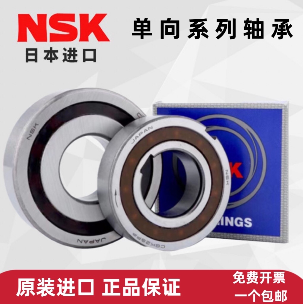 Imported one-way CSK6201 6202 6203 6204 6205 6206 6207 6208PP grooved bearings
