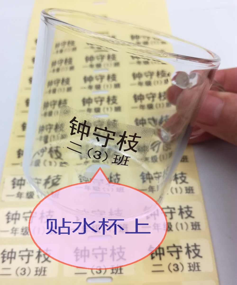 Transparent large label adhesive paper DIY personalized custom waterproof wear resistant name to logo customized