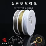 Штора из нержавеющей стали, стальная проволка, шелковые нитки ручной работы, бусины с бусинами, поделки ручной работы