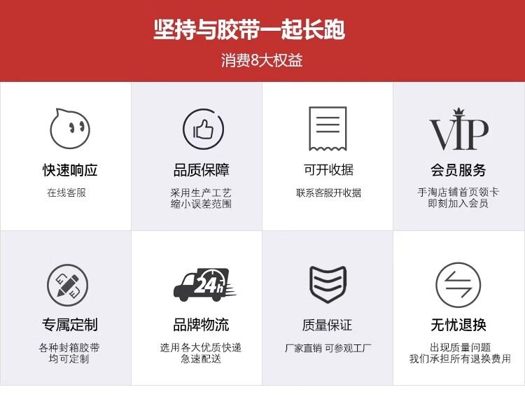 Упаковочная лента 透明胶带快递打包大卷封口封箱整箱淘宝包装胶布胶纸批发定制胶带 Ysbz