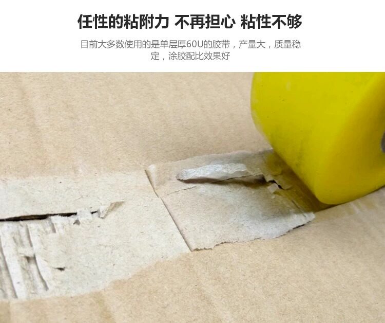 Упаковочная лента 透明胶带快递打包大卷封口封箱整箱淘宝包装胶布胶纸批发定制胶带 Ysbz