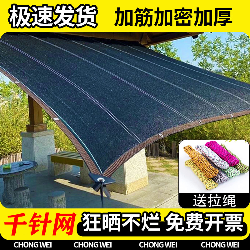 Black Sunshade Net, Thickened and Densified, Sun Protection Net, Heat Insulation, Shading Net, Anti-Aging for Balcony, Car, and Garden Use Black Sunshade Net, Thickened and Densified, Sun Protection Net, Heat Insulation, Shading Net, Anti-Aging for Balcony, Car, and Garden Use