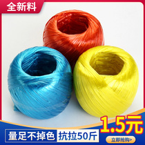 Brand new plastic rope strapping rope packing rope nylon rope tearing strapping rope straw ball rope mouth rope