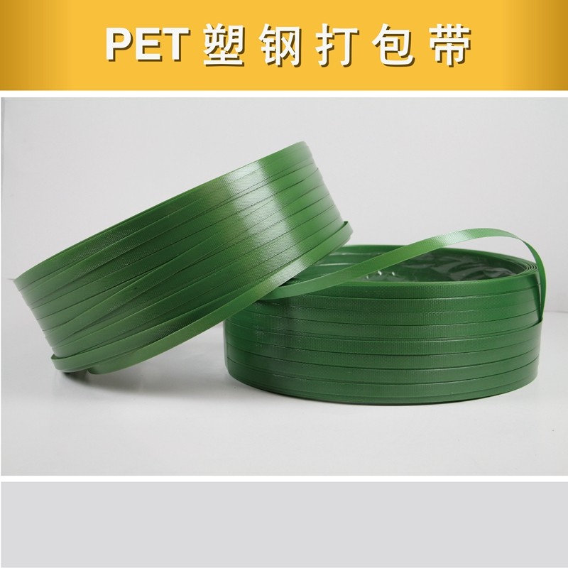New material green 1608 plastic packing belt pet packing belt Pallet special plastic steel braided belt Machine packing belt