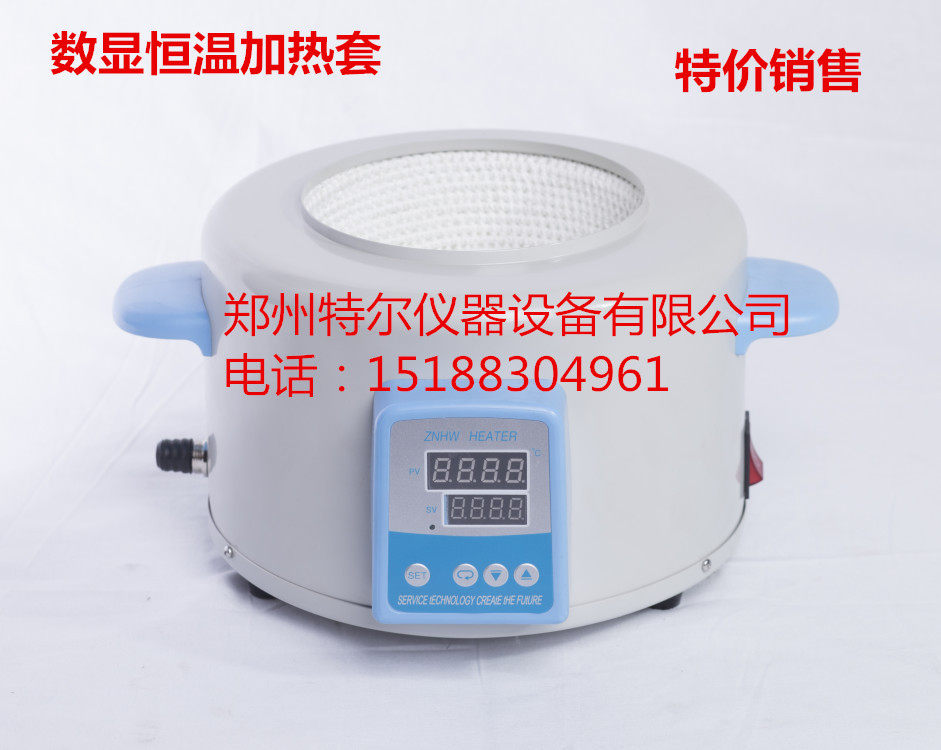 ZNHW-PTHW-500.1000 数显恒温加热套 恒温电热套 电热套现货