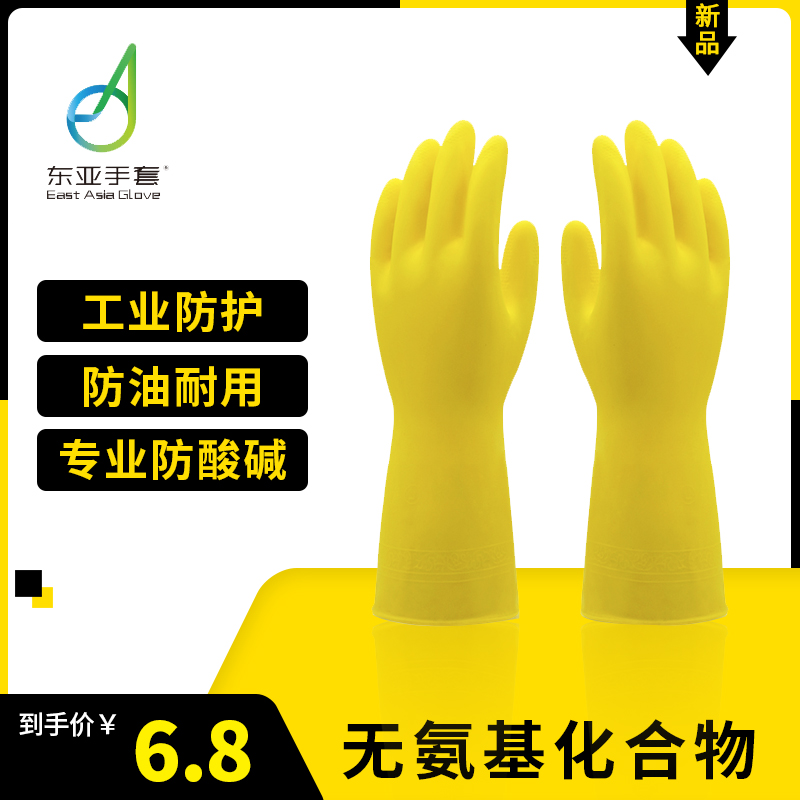 KemPruff A32 A32 Acid resistant oil resistant and corrosion resistant light industrial anti - slip waterproof labor protection gloves