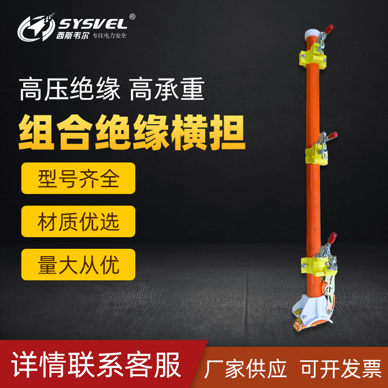 Electric pole cross arm Charged Operating Insulation Branch Cross Shoulder Insulation Cable Bracket Multifunction Combined Insulation Cross Arm