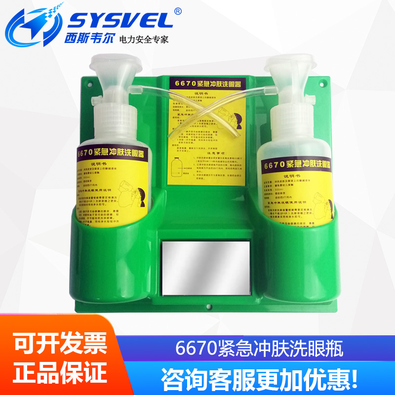 6670 Emergency Skin Wash Eyewash Bottle Emergency Portable Eyewash Protection Tool Emergency Portable Eyewash Bottle