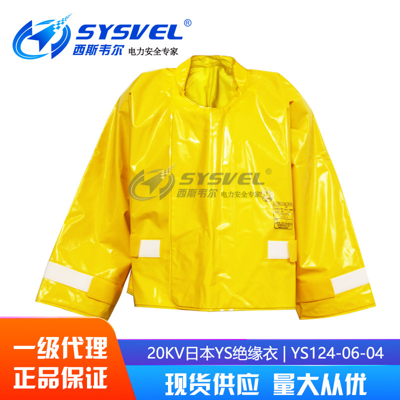 20KV 20KV Japan YS5 Type of insulated clothes insulation YS124-06-04 YS124-06-04 YS124-06-02 YS124-06-03