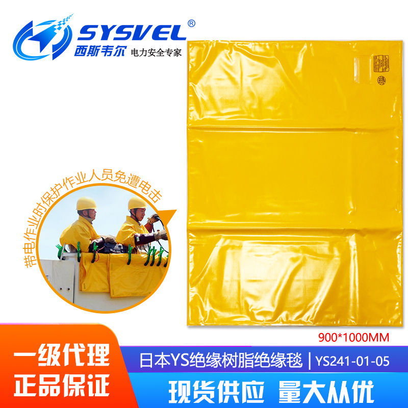 Japan YS Original Clothing Import Hot Pin Insulation Blanket Yellow Light Resin Insulation Pack Blanket YS241-01-05 20KV