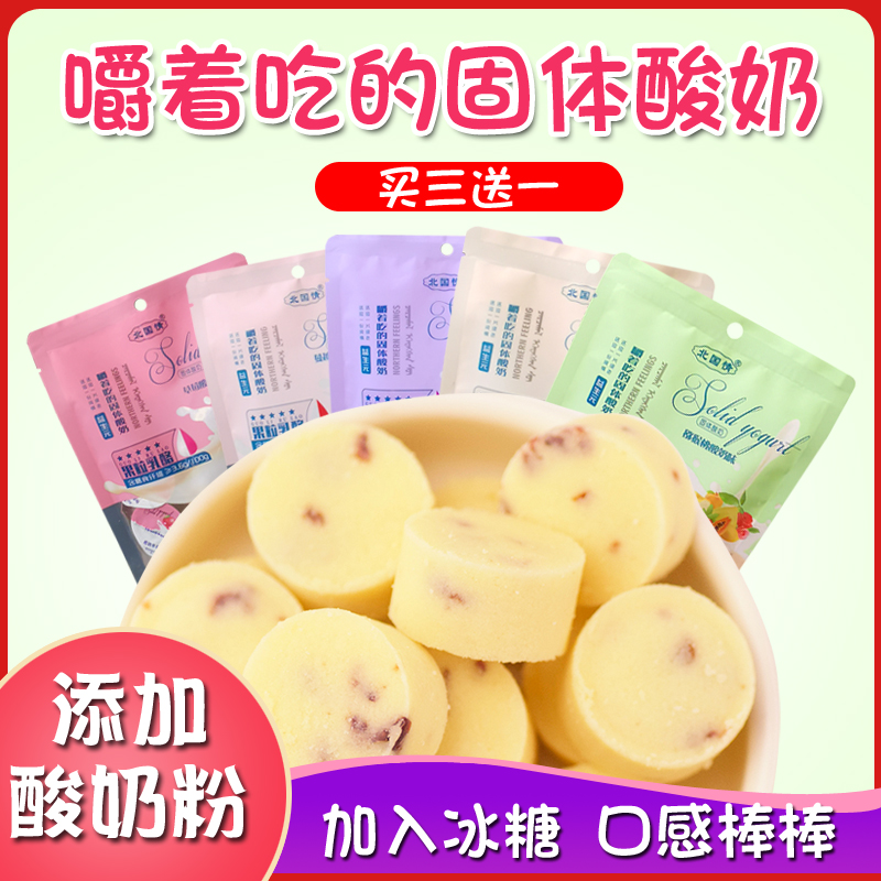 Yogurt fruit grain block cheese Inner Mongolia Teater yoghurt with goose bumps milky childhood Little snacks snack net red