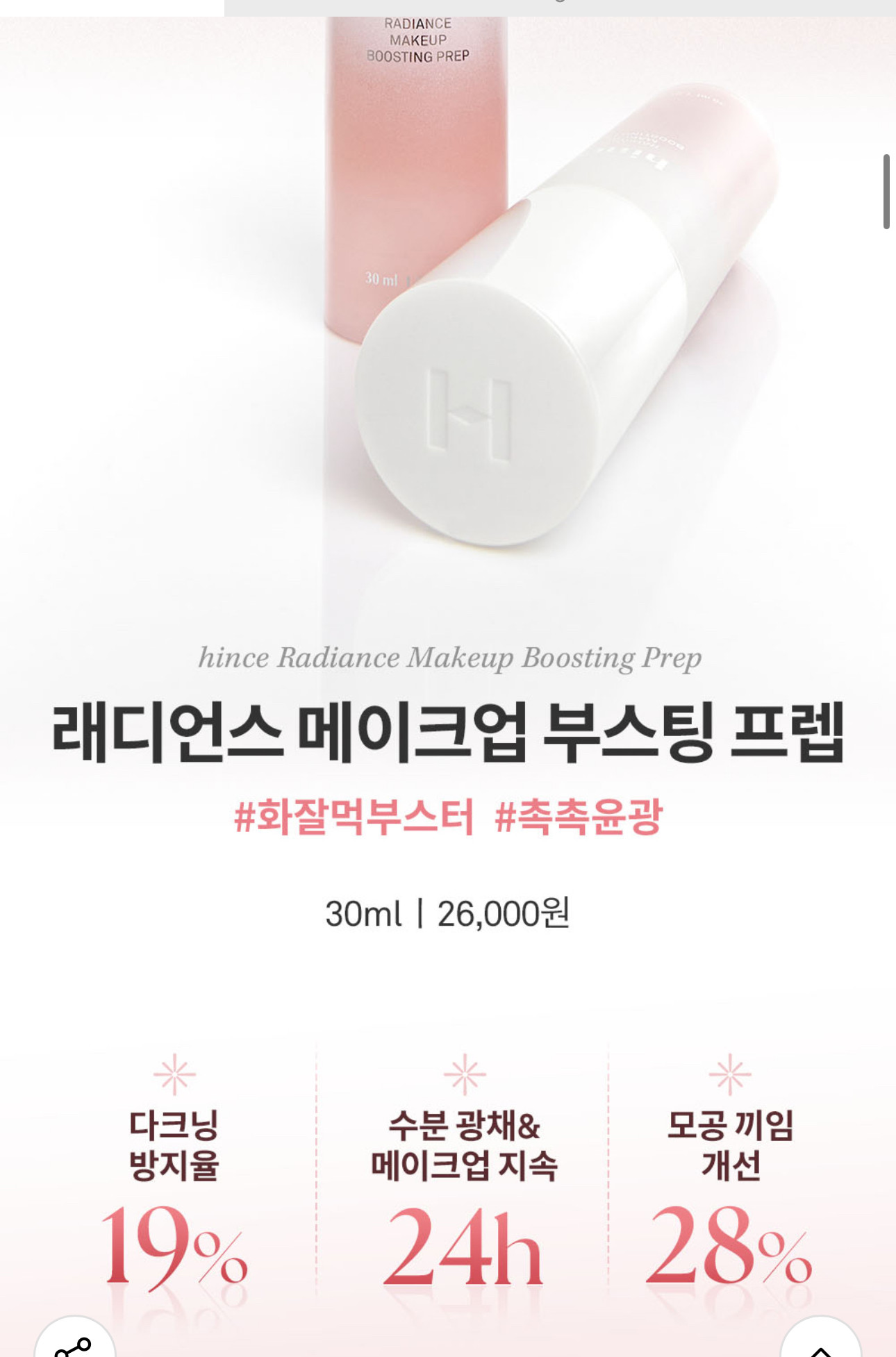 Hince Holiday Radiance Makeup 3-Piece Prep & Glow Set - Taobao product photo 5