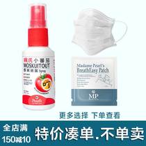 Chamberal snub with a nose and nose and sticking a baby through nasal patch with babys small tomato baby mosquito repellent