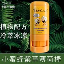 uolui US small bee baby special baby mosquito bites Borage Mint Anti-Ball Walking Beads