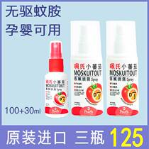 Buy two boxes of bracelet to send 30ml peis small tomato fragrant lavender spray plant no mosquito repellent amine spray baby children