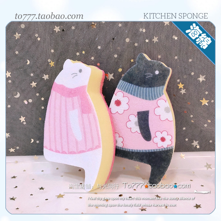 Walk with the light] cat cleaning sponge wipe kitchen decontamination scouring pad dishwashing sponge block scrub magic wipe