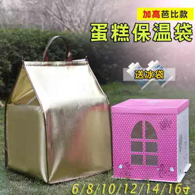 Birthday cake insulation bag raised 8 10 12 14 16 inch thick aluminum foil fresh ice pack refrigerated cold storage bag