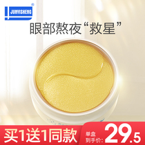 Military doctor gold birds nest eye mask paste fine lines dilute eye lines firming eye film to go