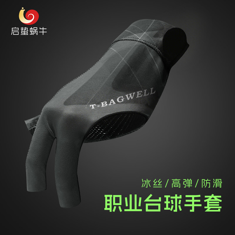 台球手套薄款三指透气专业高档防滑露指专业打桌球比赛专用手套男