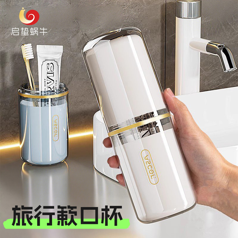 三合一旅行洗漱杯便携式刷牙漱口杯子套装牙桶牙具收纳盒旅游