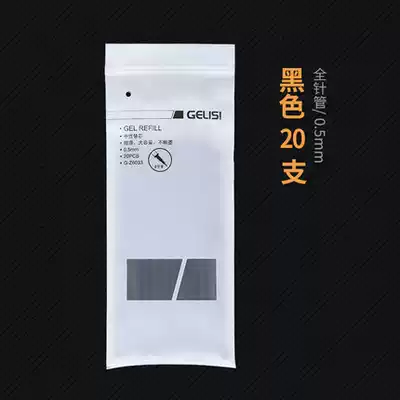The whole store is full of 39 yuan to send 20 neutral refills (random colors and styles)