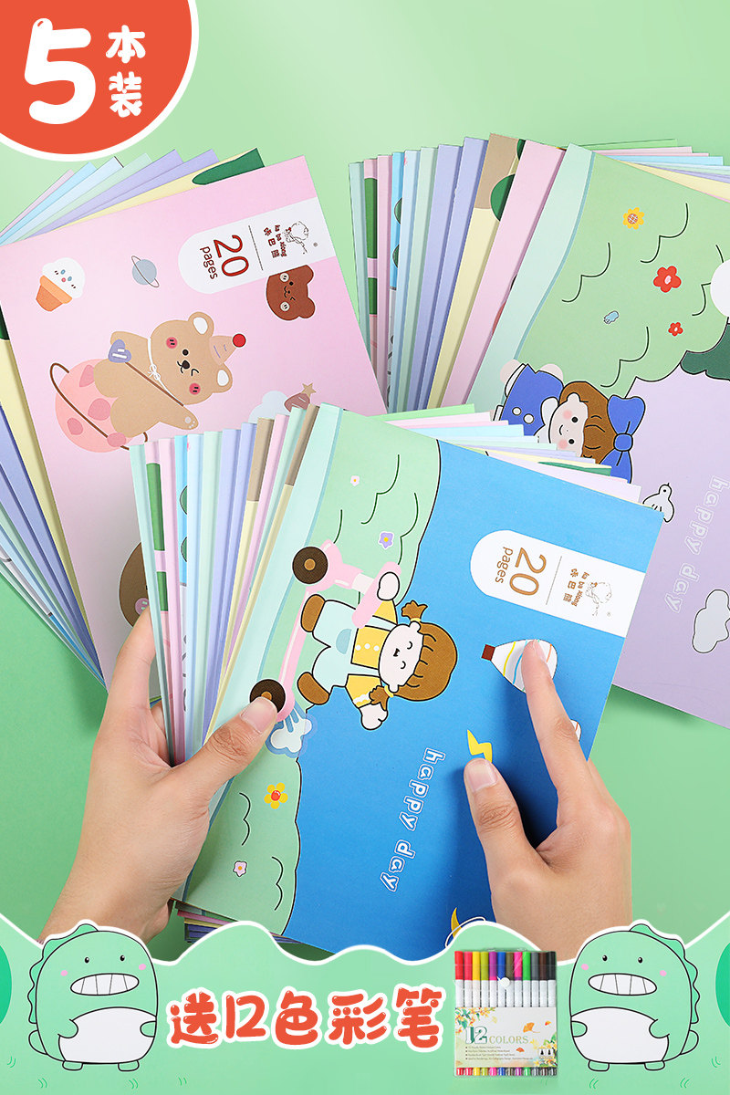 A4 blank painting book primary school students' drawing book kindergarten first grade B5 art special thickened white paper for students