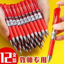 Red pen teacher special correction homework students use 0 5 quick-drying red pen neutral refill large capacity teacher pen