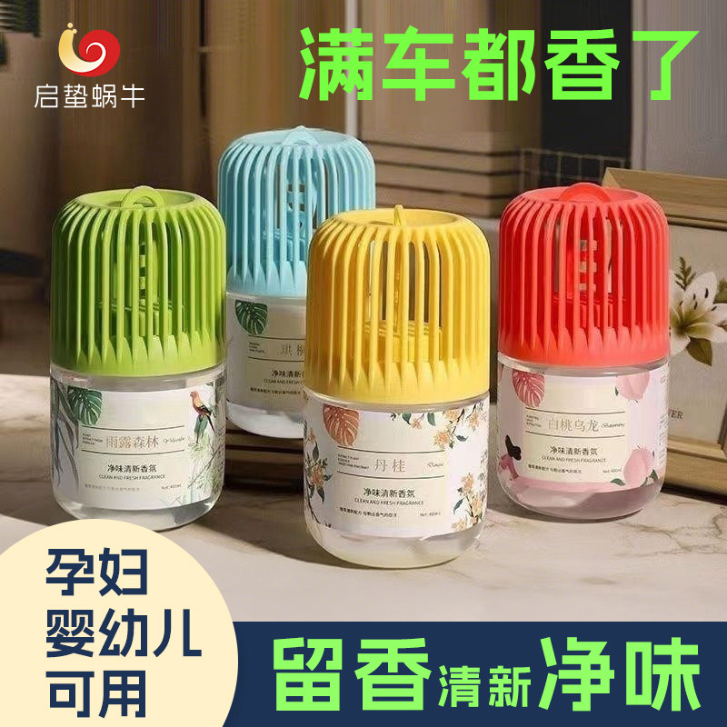 空气清新剂香薰除异味厕所除臭剂室内持久留香薰卫生间除味无异味