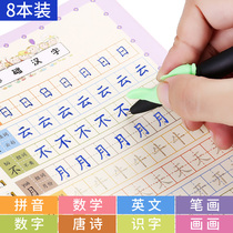 Children practice copybook preschool class enlightenment full set of 1-2 grade first groove practice calligraphy regular script primary school students practice board
