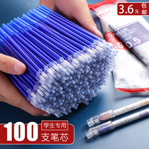 200 Erasable pen refill third grade primary school students with full needle tube crystal blue 0 5mm magic brush refill