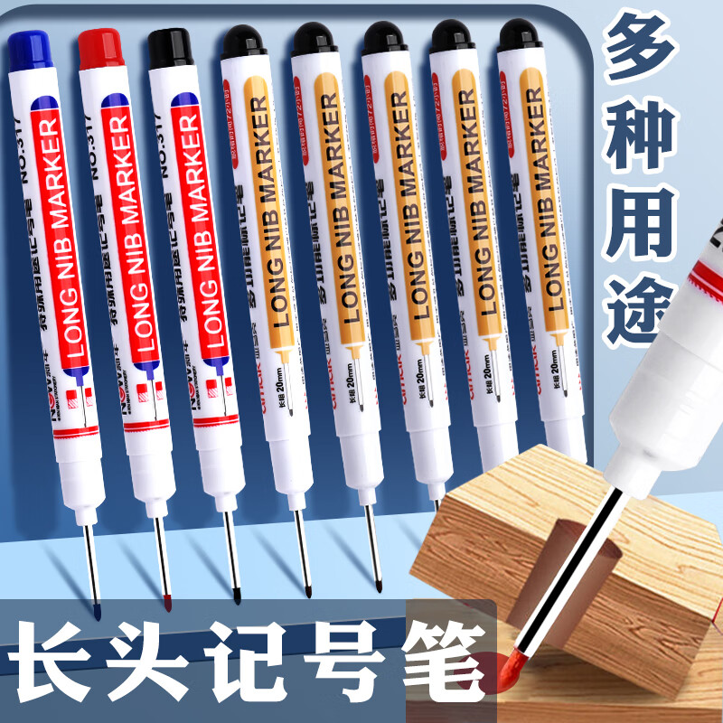 长头记号笔工地木工专用油性瓷砖特殊用途长嘴黑色红色加长深孔画