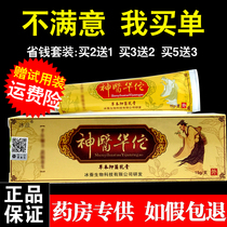 Miracle doctor Hua Tuo ointment Miracle doctor Hua Tuo ointment Miracle doctor Hua Tuo ointment Anti-allergic herbal remedy for blisters on hands and itching