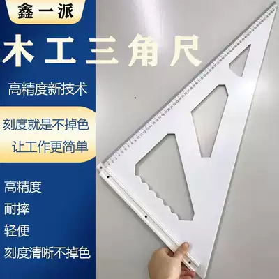 Alloy resin woodworking tools decoration high-precision triangle ruler Large right angle ruler patron cutting machine positioning frame