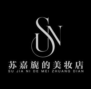 苏嘉旎的美妆店