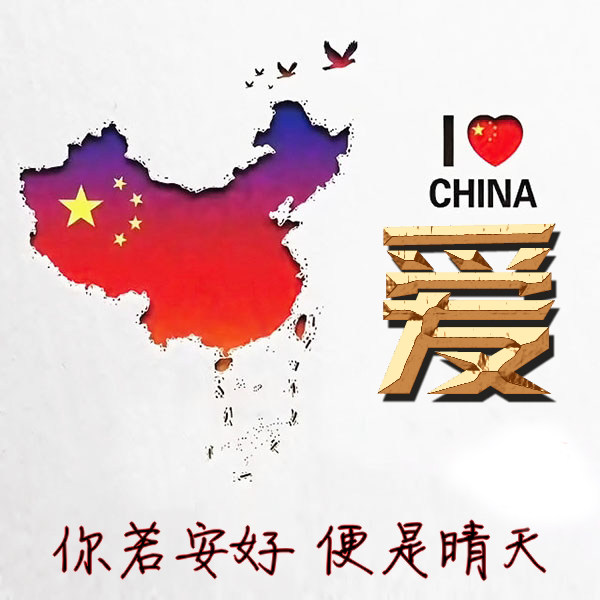 龙 腾 四 海