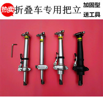  Folding bicycle handle vertical folding handlebar riser Student adult folding handlebar vertical folding car accessories