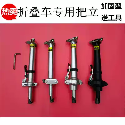Folding bicycle handle, folding handlebar, student adult folding handlebar, vertical folding car accessories