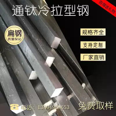q235 cold drawn square steel a3 cold drawn flat steel round steel 45 cold drawn flat bar solid flat iron spot custom shaped steel