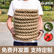 Tug-of-war competition special rope Fun 30 meters adult plus burlap rope Kindergarten tug-of-war rope Childrens tug-of-war rope