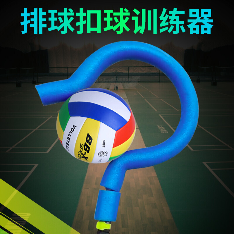 Volleyball Buckle Ball Trainer Training Pole Air Volleyball Aids Teacher Trainer Practical Teaching Aids Question Mark Buckle Ball-Taobao