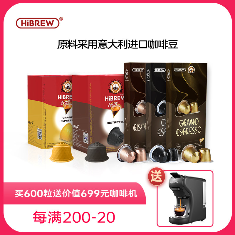 HIBREW coffee capsule coffee espresso generic Nestle Dolce Gusto delivery coffee machine