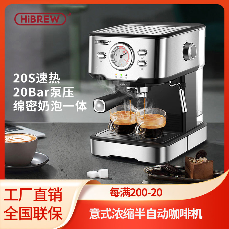 Italian espresso machine concentrated semi-automatic visible temperature steam milk froth 20Bar household small HiBREW