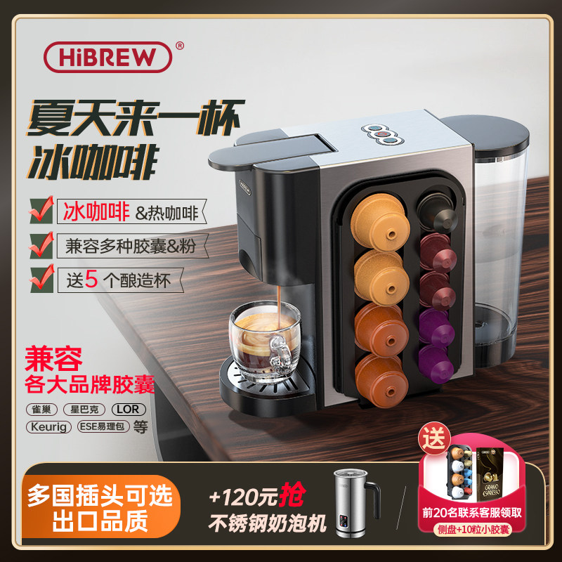 Capsule Coffee Machine Espresso Fully Automatic 19Bar Compatible with Various Capsule Hot and Cold Extraction HiBREW