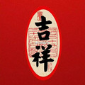 吉祥灯箱