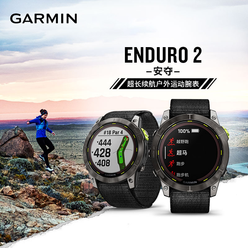 Garmin Garmin Enduro 2 Outdoor Mountaineering Solar Multifunctional Running Smart Sports Watch