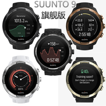 Suunto 9 Baro Flagship Professional Sports Intelligent Outdoor Photoelectric Heart Rate Super Endurance Smartwatch