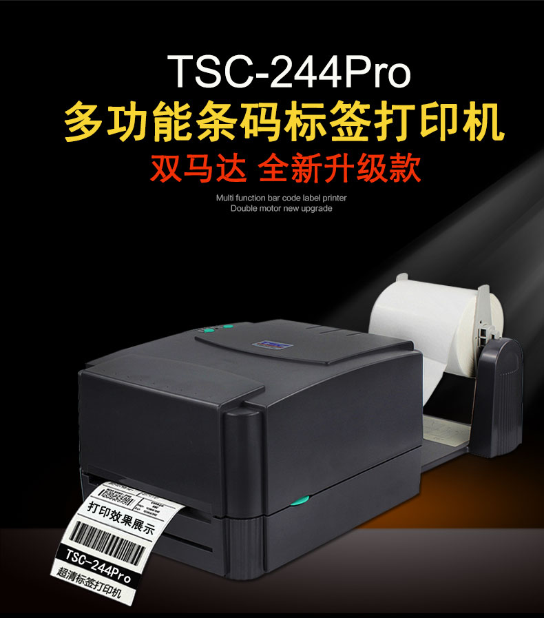 Máy in nhãn mã vạch TSC-244pro máy in thẻ mã vạch máy in điện tử - Thiết bị mua / quét mã vạch